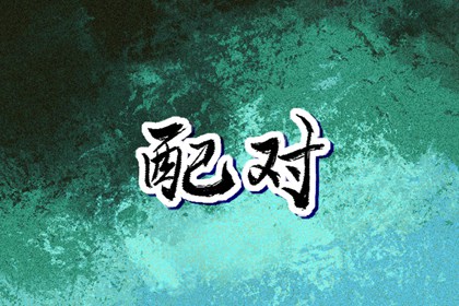 黄历万年历2026 黄历万年历 看黄历看日子 中国黄历查询 2026老黄历