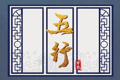 测八字命盘解析 命八字阴阳 八字看寿命免费 大运八字排盘 玄真六爻排盘