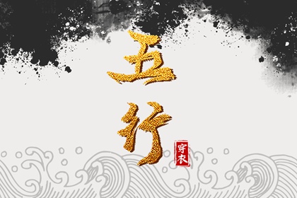仙缘测算 算生辰八字 四柱命格测算 命里财富测算 问真排盘入口